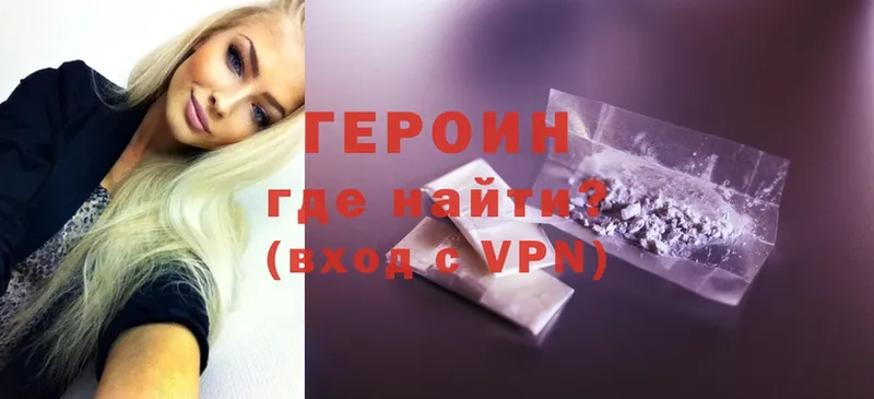 darknet состав  закладка  Шелехов  Героин герыч 